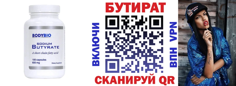 дарнет шоп  Спасск  БУТИРАТ жидкий экстази 