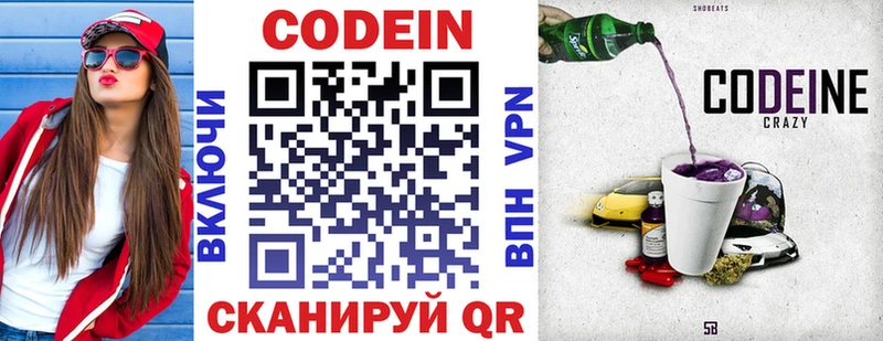 даркнет телеграм  Спасск  Кодеиновый сироп Lean Purple Drank 
