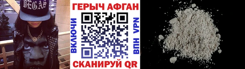 ГЕРОИН афганец  Спасск 