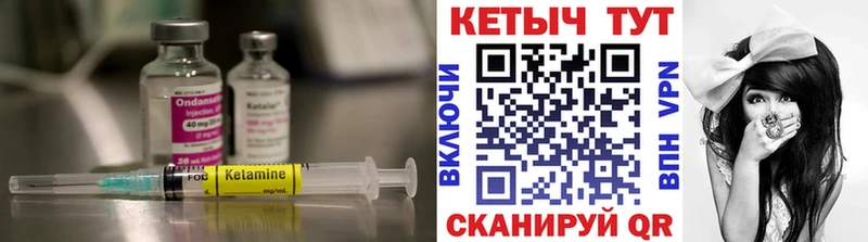 MEGA вход  продажа наркотиков  Спасск  Кетамин ketamine 