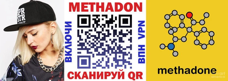 площадка как зайти  Спасск  МЕТАДОН белоснежный 