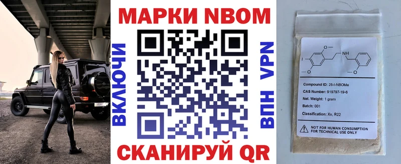 Марки 25I-NBOMe 1500мкг  даркнет сайт  Спасск 